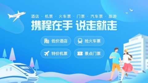 买高铁票用什么软件比较好 买高铁票软件排名