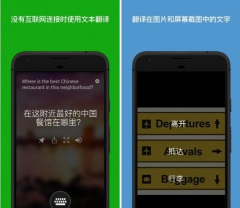 手机翻译对话软件哪个好 手机端翻译工具推荐