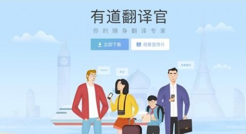 手机翻译对话软件哪个好 手机端翻译工具推荐