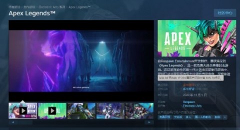 Apex近期差评如潮？到底是因为什么呢，来看看事件始末吧！