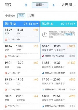 空铁联运上新 12306空铁联运上线四川航空和厦门航空