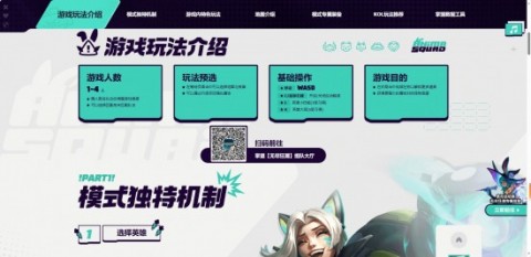 LOL全新PVE模式上线！LOL全新PVE模式怎么玩？