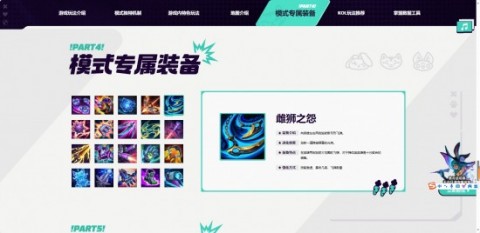 LOL全新PVE模式上线！LOL全新PVE模式怎么玩？