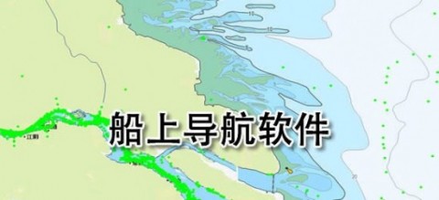 船上导航手机软件有哪些 船上导航手机软件哪个好