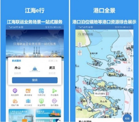 船上导航手机软件有哪些 船上导航手机软件哪个好