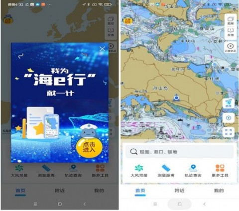 船上导航手机软件有哪些 船上导航手机软件哪个好