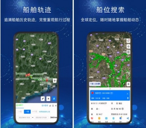 船上导航手机软件有哪些 船上导航手机软件哪个好