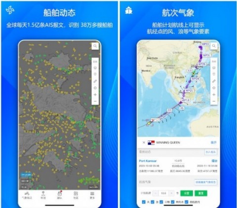 船上导航手机软件有哪些 船上导航手机软件哪个好