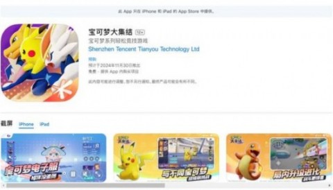 腾讯天美MOBA游戏《宝可梦大集结》正式上架App Store 支持跨平台联机!