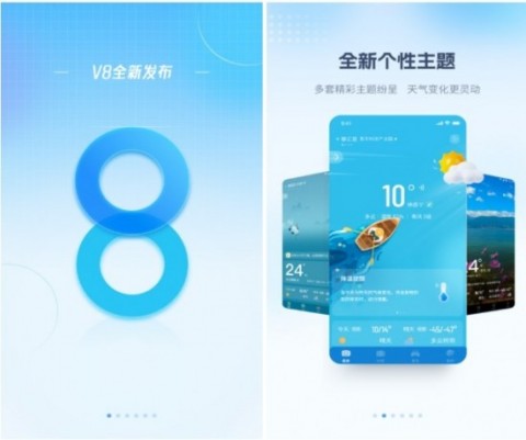 天气预报软件哪个好用APP推荐 好用的天气预报app排行