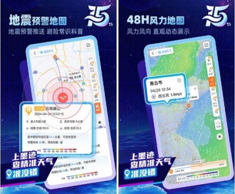天气预报软件哪个好用APP推荐 好用的天气预报app排行