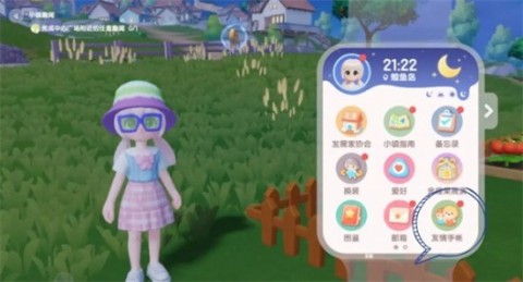 心动小镇怎么加好友？心动小镇怎么和好友一起玩？