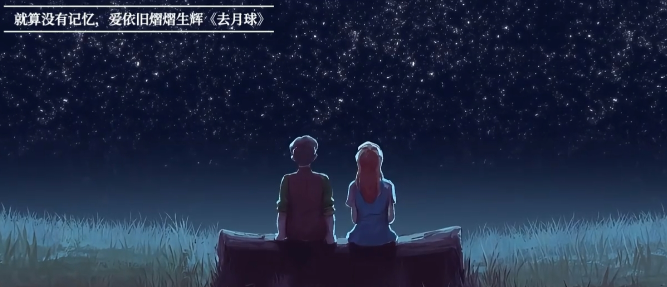 《去月球》深情剧情回顾