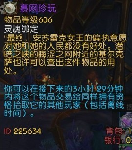 魔兽世界裹网珍玩怎么获取？裹网珍玩在哪兑换？