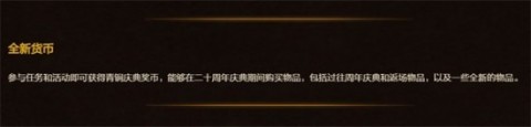魔兽世界20周年庆庆典代币怎么获得 魔兽世界20周年庆庆典代币获取攻略