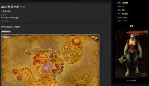 魔兽世界显肌肉换糖果任务怎么做?显肌肉换糖果怎么做?