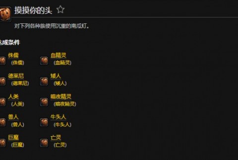魔兽世界沉重的南瓜灯有什么用？沉重的南瓜灯怎么获得？