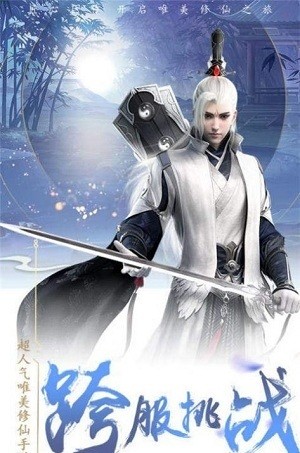 无妄神尊安卓版