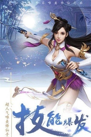 无妄神尊安卓版