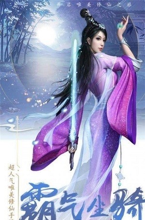 无妄神尊安卓版