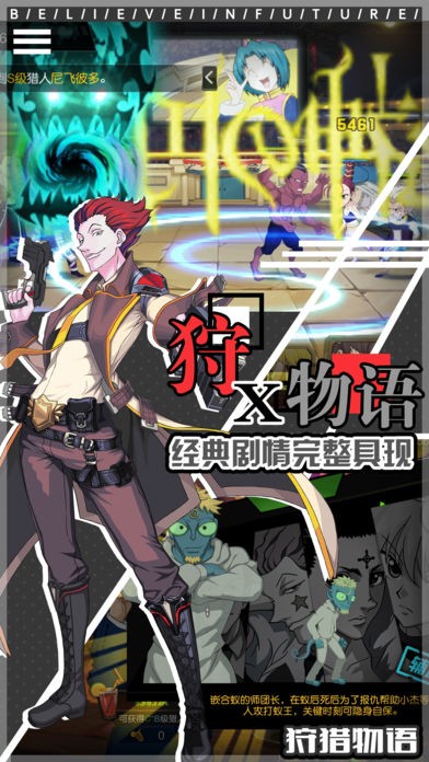 狩猎物语3D游戏最新版下载-狩猎物语3D手游下载v1.3.9.000