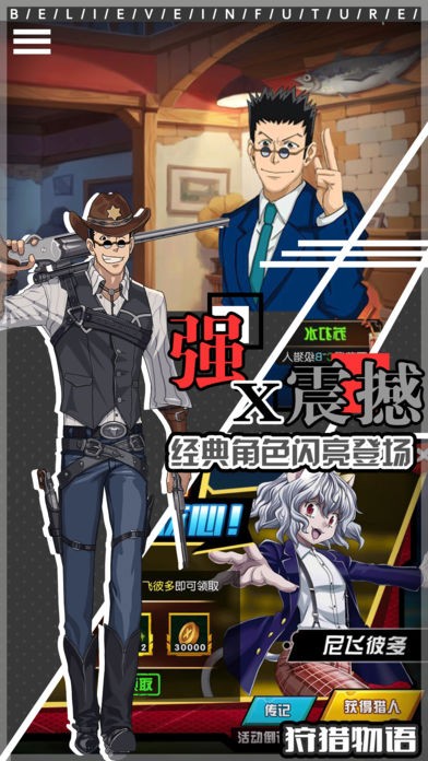 狩猎物语3D游戏最新版下载-狩猎物语3D手游下载v1.3.9.000