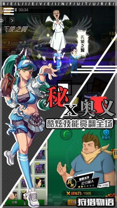 狩猎物语3D游戏最新版下载-狩猎物语3D手游下载v1.3.9.000