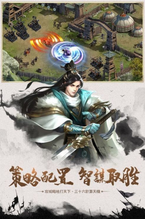 龙将霸业安卓版