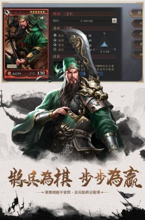 龙将霸业安卓版