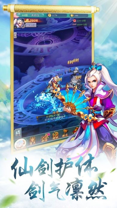 仙朝问道手游安卓版