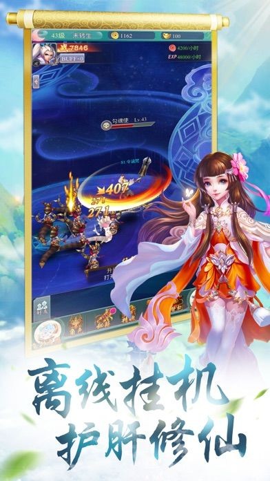 仙朝问道手游安卓版