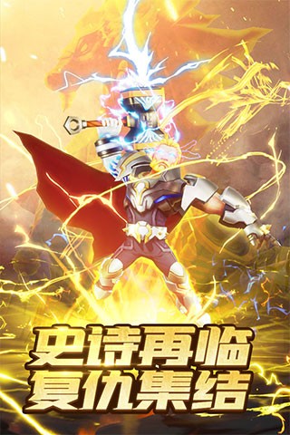 神族战记无限钻石破解版下载-神族战记破解版下载v12.5