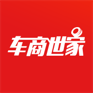 车商世家