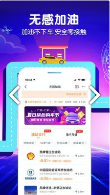 车主好伙伴安卓版