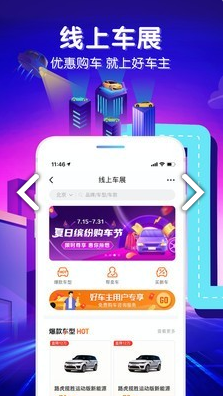 车主好伙伴安卓版