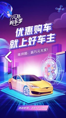 车主好伙伴安卓版