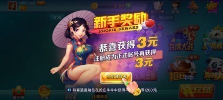 艾乐棋牌旧版本