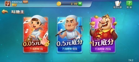 艾乐棋牌旧版本