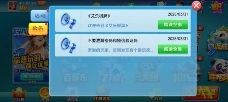 艾乐棋牌旧版本