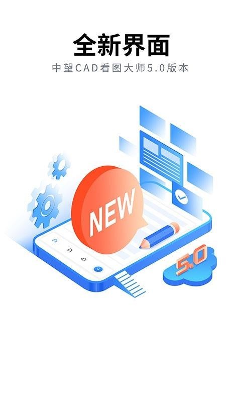 CAD派客云图安卓手机版