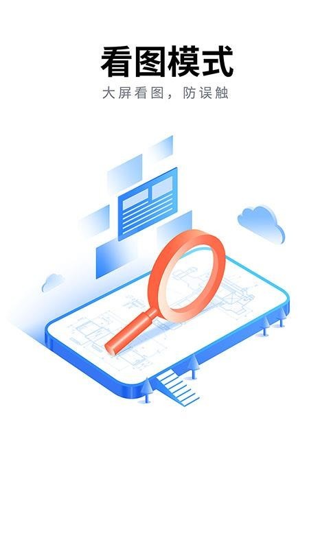 CAD派客云图安卓手机版