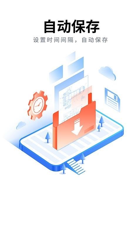 CAD派客云图安卓手机版