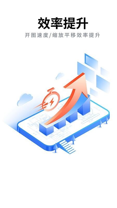 CAD派客云图安卓手机版