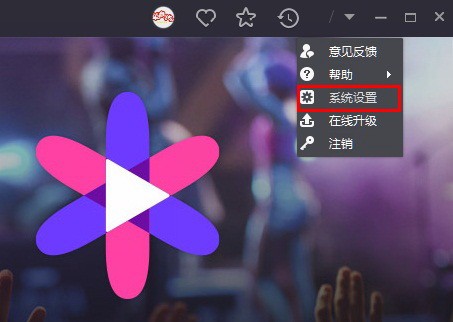 花样直播pc版免费下载-花样直播官方最新版下载v2.2.102