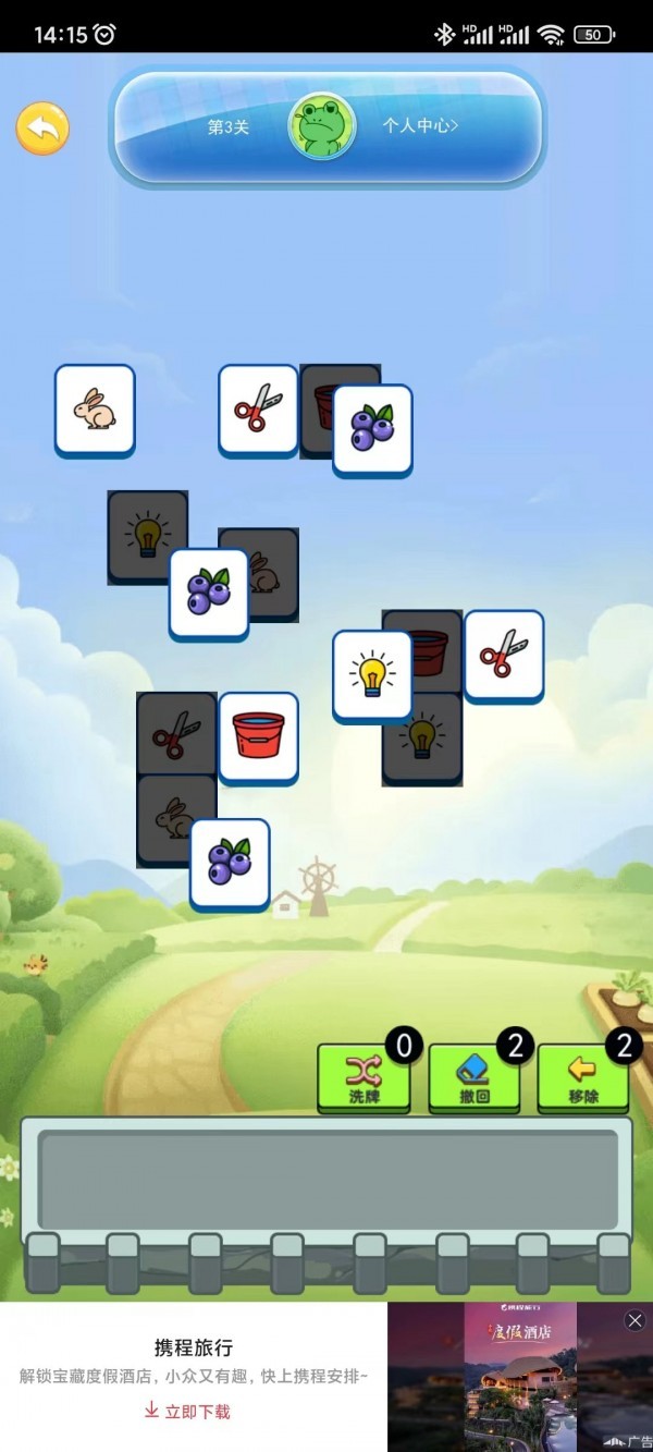 小伴消消乐官方正版下载-小伴消消乐手机版安卓下载v1.0.1