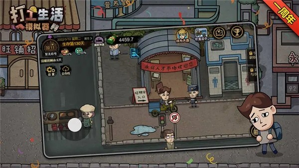 我在唐朝打工生活模拟器安卓