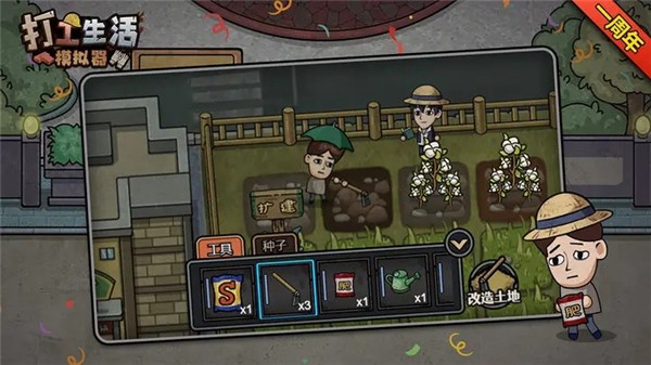 我在唐朝打工生活模拟器安卓