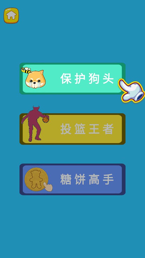 最牛头脑挑战安卓