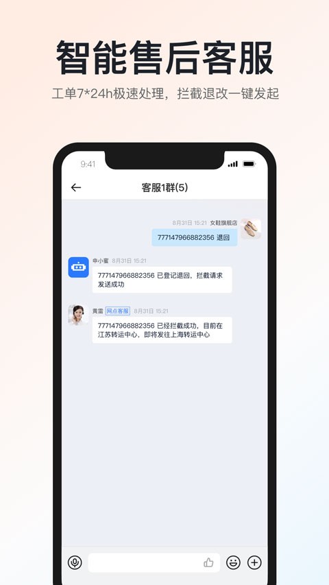 申通快递app安卓版下载-申通快递app手机版下载v1.14.5