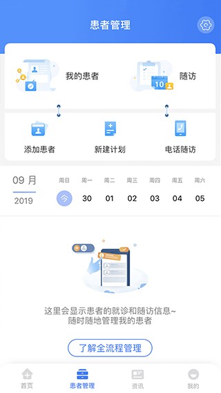 纳里医生app安卓版
